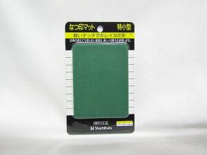 【送料無料50個セット】【シャチハタ】印マット 特小グリーン ブリスター IM-0 | 文具 文房具 オフィス用品 事務用品 日用品 ステーショナリー 業務用 記念品 贈り物 ギフト お祝い 就職 入学