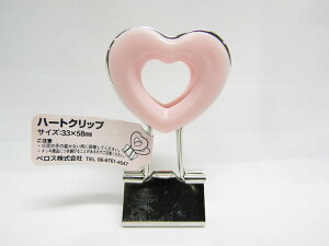 ハート クリップの人気商品 通販 価格比較 価格 Com ハート クリップの人気商品 通販 価格比較 価格 Com