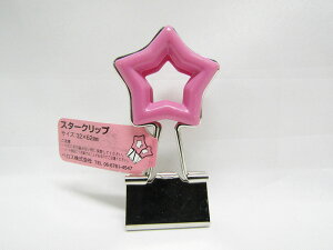 【ベロス】スタークリップ ピンク DCS-2PK ピンク | 文具 文房具 オフィス用品 事務用品 日用品 ステーショナリー 業務用 記念品 贈り物 ギフト お祝い 就職 入学 入園 卒業 卒園 会社 仕事場 職