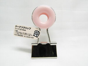 【送料無料30個セット】【ベロス】ドーナツ クリップ ライトピンク DCD-11LP ライトピンク | 文具 文房具 オフィス用品 事務用品 日用品 ステーショナリー 業務用 記念品 贈り物 ギフト お祝い