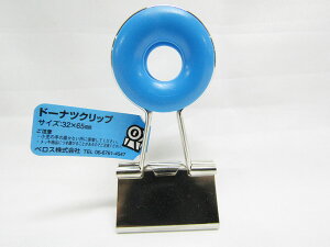 【送料無料30個セット】【ベロス】ドーナツ クリップ ブルー DCD-11BL ブルー | 文具 文房具 オフィス用品 事務用品 日用品 ステーショナリー 業務用 記念品 贈り物 ギフト お祝い 就職 入学 入