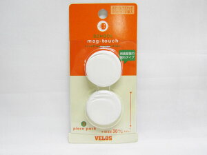 【送料無料50個セット】【ベロス】スクールマグタッチ 30mm 白 2コ MS-30(WH) 白 | 文具 文房具 オフィス用品 事務用品 日用品 ステーショナリー 業務用 記念品 贈り物 ギフト お祝い 就職 入学 入