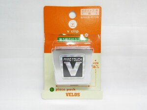 【送料無料75個セット】【ベロス】中Vクリップ 黒 MVS-250(BK) 黒 | 文具 文房具 オフィス用品 事務用品 日用品 ステーショナリー 業務用 記念品 贈り物 ギフト お祝い 就職 入学 入園 卒業 卒園