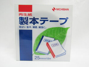 【ニチバン】製本テープ 黒 25mm BK−25 黒 | 文具 文房具 オフィス用品 事務用品 日用品 ステーショナリー 業務用 記念品 贈り物 ギフト お祝い 就職 入学 入園 卒業 卒園 会社 仕事場 職場 学校