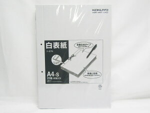 【送料無料15個セット】【コクヨ】白表紙 A4−S(20冊入) ツ-87N - | 文具 文房具 オフィス用品 事務用品 日用品 ステーショナリー 業務用 記念品 贈り物 ギフト お祝い 就職 入学 入園 卒業 卒