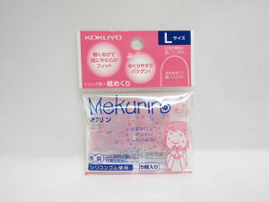 【送料無料100個セット】【コクヨ】紙めくり<メクリン>L・TP色 メク-22TP 透明ピンク | 文具 文房具 オフィス用品 事務用品 日用品 ステーショナリー 業務用 記念品 贈り物 ギフト お祝い 就