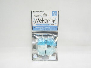 【コクヨ】紙めくり<メクリン>S・パールブルー メク-P20B - | 文具 文房具 オフィス用品 事務用品 日用品 ステーショナリー 業務用 記念品 贈り物 ギフト お祝い 就職 入学 入園 卒業 卒園 会