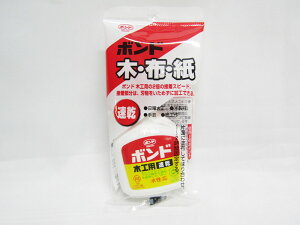 【コニシ】木工用速乾(ハンディパック) #10824 | 文具 文房具 オフィス用品 事務用品 日用品 ステーショナリー 業務用 記念品 贈り物 ギフト お祝い 就職 入学 入園 卒業 卒園 会社 仕事場 職場
