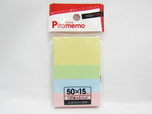 【送料無料20個セット】【SFJ】付箋紙 5P | 文具 文房具 オフィス用品 事務用品 日用品 ステーショナリー 業務用 記念品 贈り物 ギフト お祝い 就職 入学 入園 卒業 卒園 会社 仕事場 職場 学校