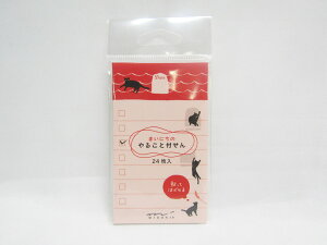 【送料無料50個セット】【デザインフィル】付せん紙 やること ねこ柄 11761006 | 文具 文房具 オフィス用品 事務用品 日用品 ステーショナリー 業務用 記念品 贈り物 ギフト お祝い 就職 入学