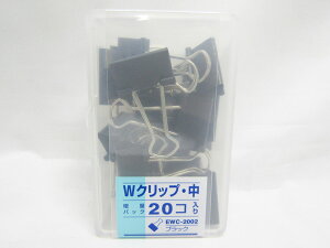 【SFJ】Wクリップ 中 20個 EWC−2002 | 文具 文房具 オフィス用品 事務用品 日用品 ステーショナリー 業務用 記念品 贈り物 ギフト お祝い 就職 入学 入園 卒業 卒園 会社 仕事場 職場 学校 スクー