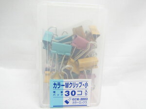 【送料無料10個セット】【SFJ】カラーWクリップ 小 30個入り ECW3003 | 文具 文房具 オフィス用品 事務用品 日用品 ステーショナリー 業務用 記念品 贈り物 ギフト お祝い 就職 入学 入園 卒業 卒