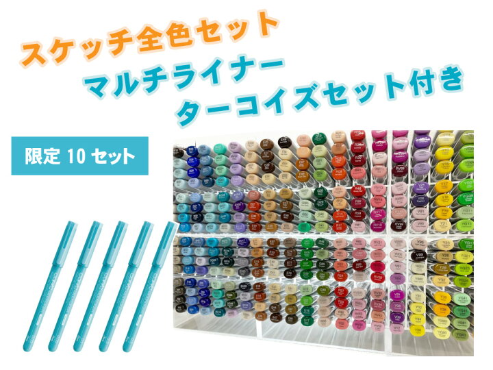 Too 色選択式 コピックスケッチ Yg0000 Yg99 黄緑系 選択できます 日本の文具 業務用店 青緑 緑 黄緑系 コピックチャオ コピック スケッチ14本セット Studiodeiure It