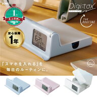 【文房具屋さん大賞2026受賞！】【SONIC】【新商品】デジトックス　ザ・ルーティン　スマホ用　タイムロ…