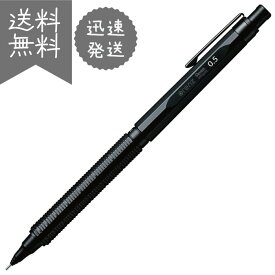 【在庫あります！】【ぺんてる】ぺんてる シャープペン オレンズネロ 0.5mm PP3005-A | 文具 文房具 オフィス用品 事務用品 日用品 ステーショナリー 業務用 就職 職場 学校 スクール RSL