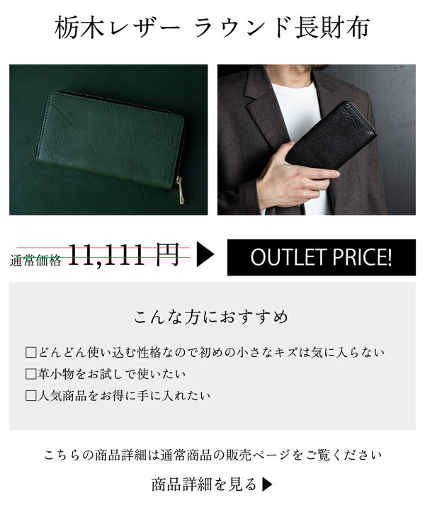 楽天市場】【アウトレット】財布 メンズ 長財布 レディース 栃木レザー 