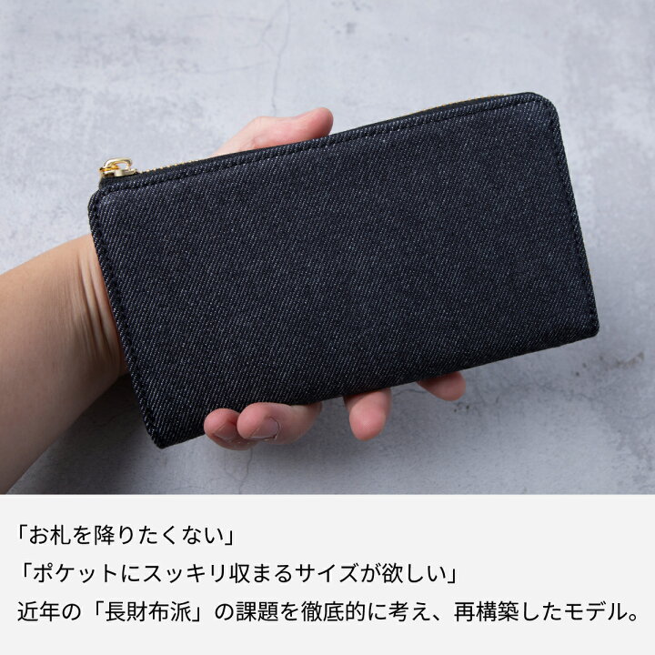 楽天市場】小さい長財布 財布 小さい 本革 デニム L字ファスナー 長 