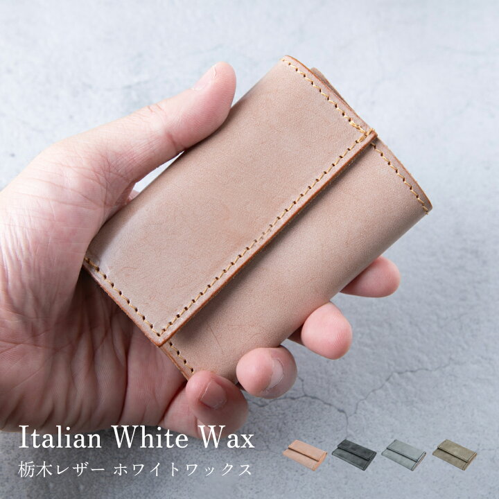 楽天市場】三つ折り財布 メンズ イタリアンホワイトワックス ミニ財布 