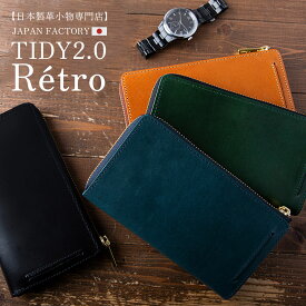 TIDY2.0 Retro 長財布 本革 コンパクト レトロ 経年変化 おすすめ メンズ レディース 小さい長財布 L字ファスナー レザー ビジネス プレゼント ギフト ハレルヤ