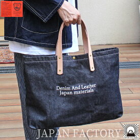 楽天市場 岡山デニム トートバッグの通販