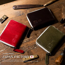 小銭入れ 本革 メンズ 名前入り おしゃれ ラウンドファスナー 軽量 コインケース 長方形 革 小型 日本製 薄型 お札も入る ブランド プレゼント 旦那 彼氏 夫 30代 40代 50代 送料無料 3年間安心保証 名入れ