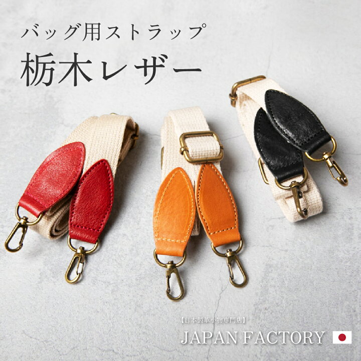 楽天市場】バッグ 日本製 栃木レザー × キャンバス ショルダー MANO  
