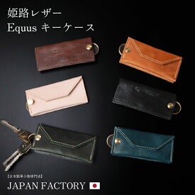 キーケース 回転式鍵収納 小銭入れ お札入れ 薄くて軽い 姫路産馬革 本革 キーホルダー キーリング スマートキー 2重リング 誕生日 プレゼント ギフト 記念品 キーケース メンズ レディース ビジネス 旅行 アクティブなイベント フォーマル クリスマス プレゼント