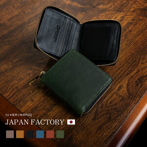 【財布部門3冠モデル】コンパクト 財布 メンズ 栃木レザー 二つ折り box型小銭入れ 二つ折り財布 ミニ財布 ラウンドファスナー スキミング防止 レディース 名入れ 日本製 カード 大容量 ダー