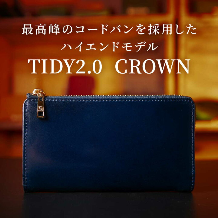 楽天市場】コードバン 小さい長財布 TIDY2.0 CROWN メンズ 長財布 l字 