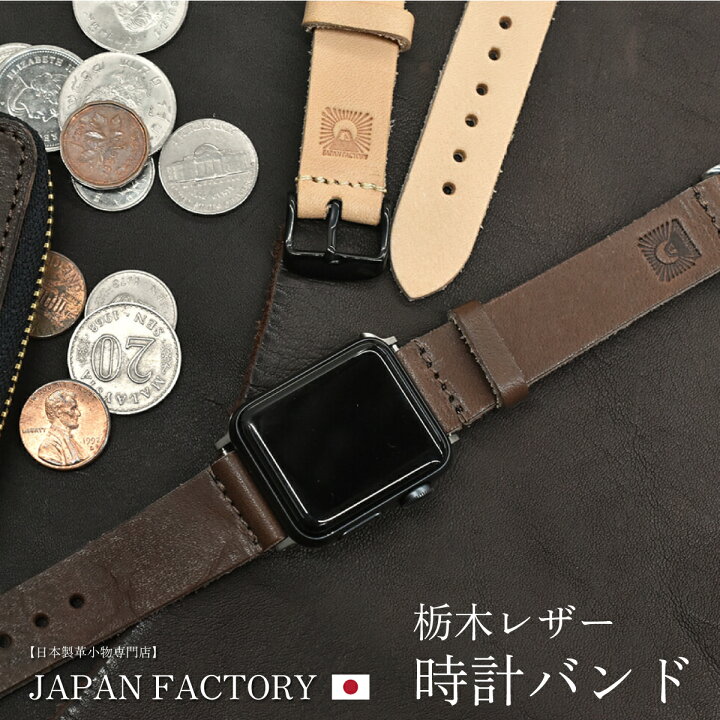 楽天市場】3年間安心保証 栃木レザー アップルウォッチ 全機種対応 