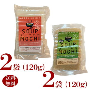 gcӂ邳Ƒ@X[v n 4܃ZbgX[v@120g × 2܌ăX[v@120g × 2ܓY  100gp