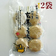 吉田ふるさと村 　杵つき玄米もち　2袋　　　 吉田 ふるさと村 玄米餅 240g　×　2袋 餅 もち 正月 健康 …