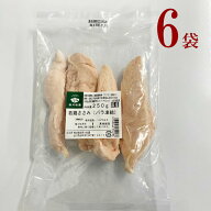 冷凍　若鶏ささみ肉6袋　秋川牧園　若鶏 ささみ (300g) × 6袋 バラ凍結 鶏肉 抗生物質 抗菌剤 不使用 安…