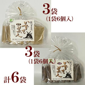 有機JAS 三和農産 いずも美人玄米角餅(6個入り)× 3袋古代米入り玄米角餅(6個入り)× 3袋有機栽培 農薬 化学肥料 添加物 不使用 健康 ベジタリアン おやつ お夜食 玄米 玄米もち単身赴任や
