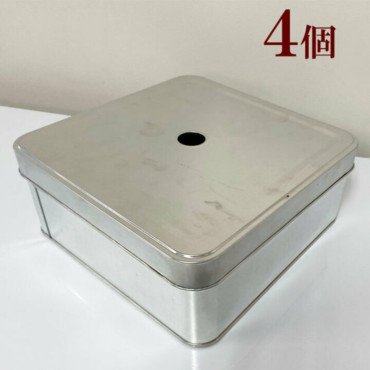 楽天市場 かんかん焼き用 天穴蓋付き ブリキ缶 4個 保管 配送過程でついた へこみや傷 傷によるさび ゆがみが生じてしまいます ご了承ください 日本食通