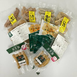 魚とお肉のバラエティー ビール派おつまみセット(10種)※出荷時期により一部商品内容が変わります。ご了承ください。