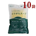 冷凍　とりがらスープ10袋　　　秋川牧園50g(小袋)×5個×10袋化学調味料 着色料 無添加 とってもまじめな定番人気の…