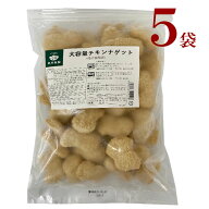 冷凍　大容量チキンナゲット5袋　 秋川牧園 大容量 チキンナゲット 1kg × 5袋