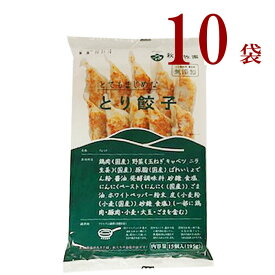 冷凍　とり餃子　10袋　秋川牧園 　 化学調味料 着色料無添加 とてもまじめシリーズ