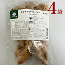 冷凍　フライドチキン(チューリップ)4袋　 秋川牧園フライドチキン(チューリプ)500g×4袋 お買い得 パック クリスマス 正月