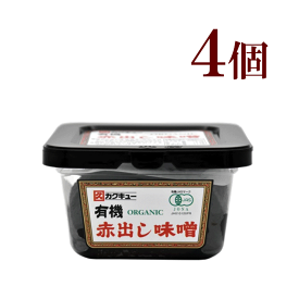 カクキュー 八丁味噌　有機 赤出し味噌 カップ 300g　×　4個　国産原料 みそ 汁 オーガニック ORGANIC