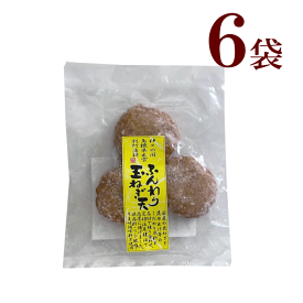 冷凍　ふんわり玉ねぎ天6袋　ふんわり玉ねぎ天(120g)6袋別所蒲鉾店 贈り物 おやつ つまみ 夜食 自然の味 健康 安心 安全 無添加