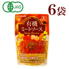 光食品　有機ミートソース　6袋 光食品 有機 ミートソース 140g × 6袋 有機JAS 保存料 香料 着色料 化学調味料 増粘剤 たんぱく加水分解物 酵母エキス 不使用