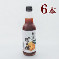 森田醤油 手造りぽん酢（250ml）6本　 　有機国産丸大豆醤油 使用 ぽんず しょうゆ 森田しょうゆ