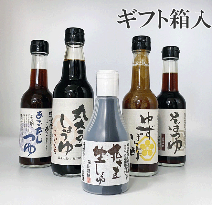 2025新商品 楽天市場】森田醤油 こだわり 5本セット(ギフト箱入) 国産丸大豆 しょうゆ