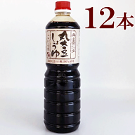 森田醤油　国産丸大豆醤油こいくち（1000ml）12本　　 国産丸大豆 国産小麦使用 国産丸大豆醤油 こいくち…