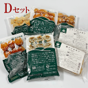 冷凍　お弁当Dセット　7品　秋川牧園 からあげ 焼売 チキンナゲットミートボール スパイシーささみカツ チキンソース…