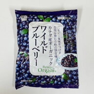 冷凍 カナダ産オーガニック ワイルドブルーベリー 150g 有機JAS