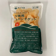 冷凍 お徳用チキンナゲット　　　　　(400g／1袋) 秋川牧園 化学調味料 着色料無添加とってもまじめな定…