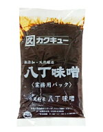 八丁味噌　業務用パック 2袋カクキュー 国産大豆 八丁味噌 業務用パック500g×2袋国産原料 みそ